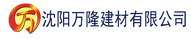 沈阳黄瓜视频污版视频建材有限公司_沈阳轻质石膏厂家抹灰_沈阳石膏自流平生产厂家_沈阳砌筑砂浆厂家